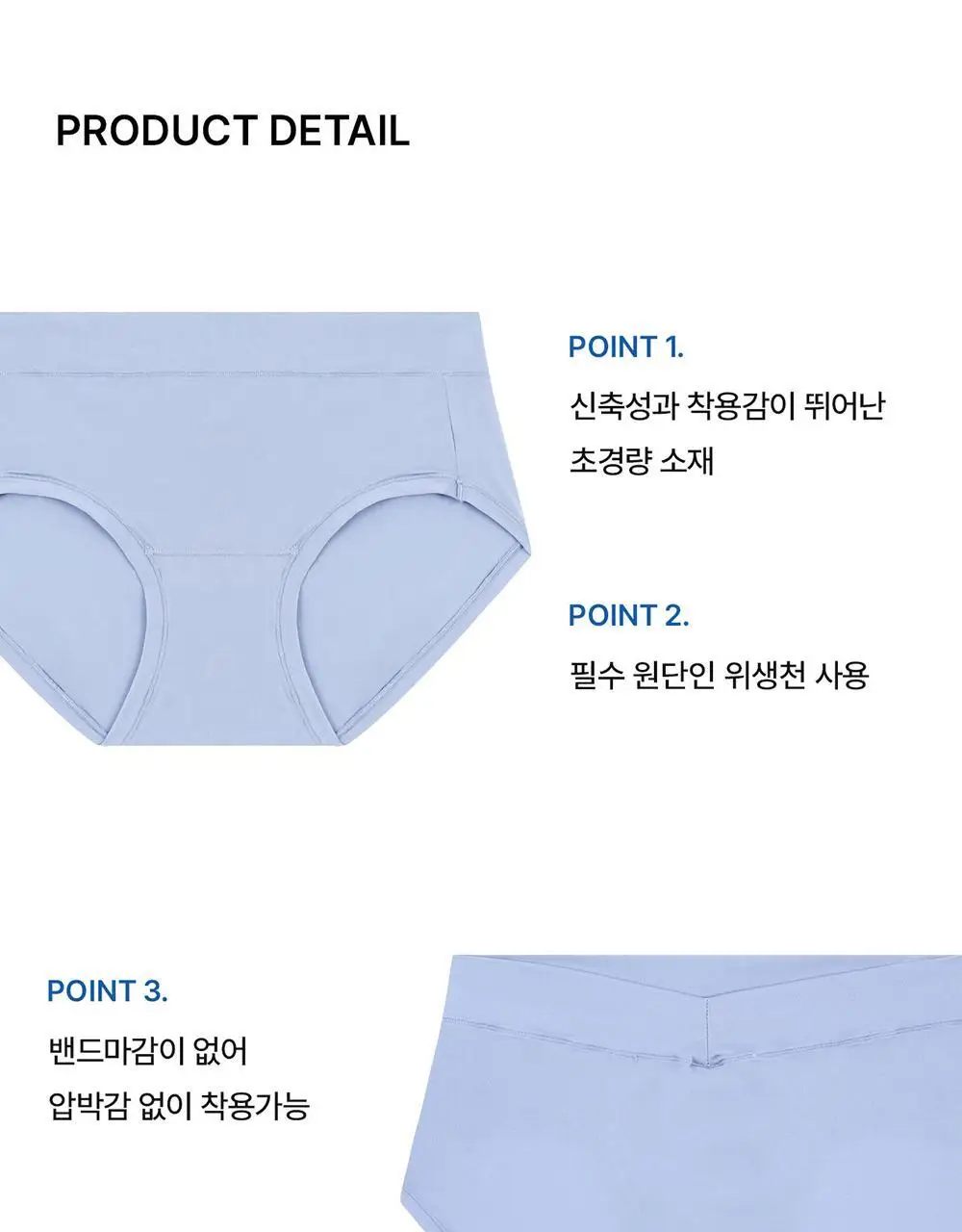 [컴포트랩] 슈퍼플렉스팬티 3colors / 4Size 상세페이지 13